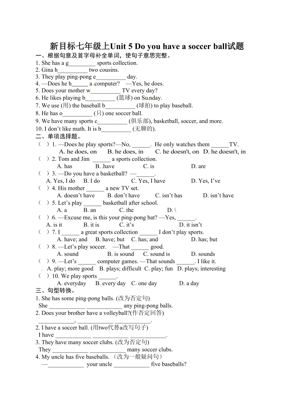 人教版英语七年级上册unit5单元测试1含答案含答案.pdf_第1页