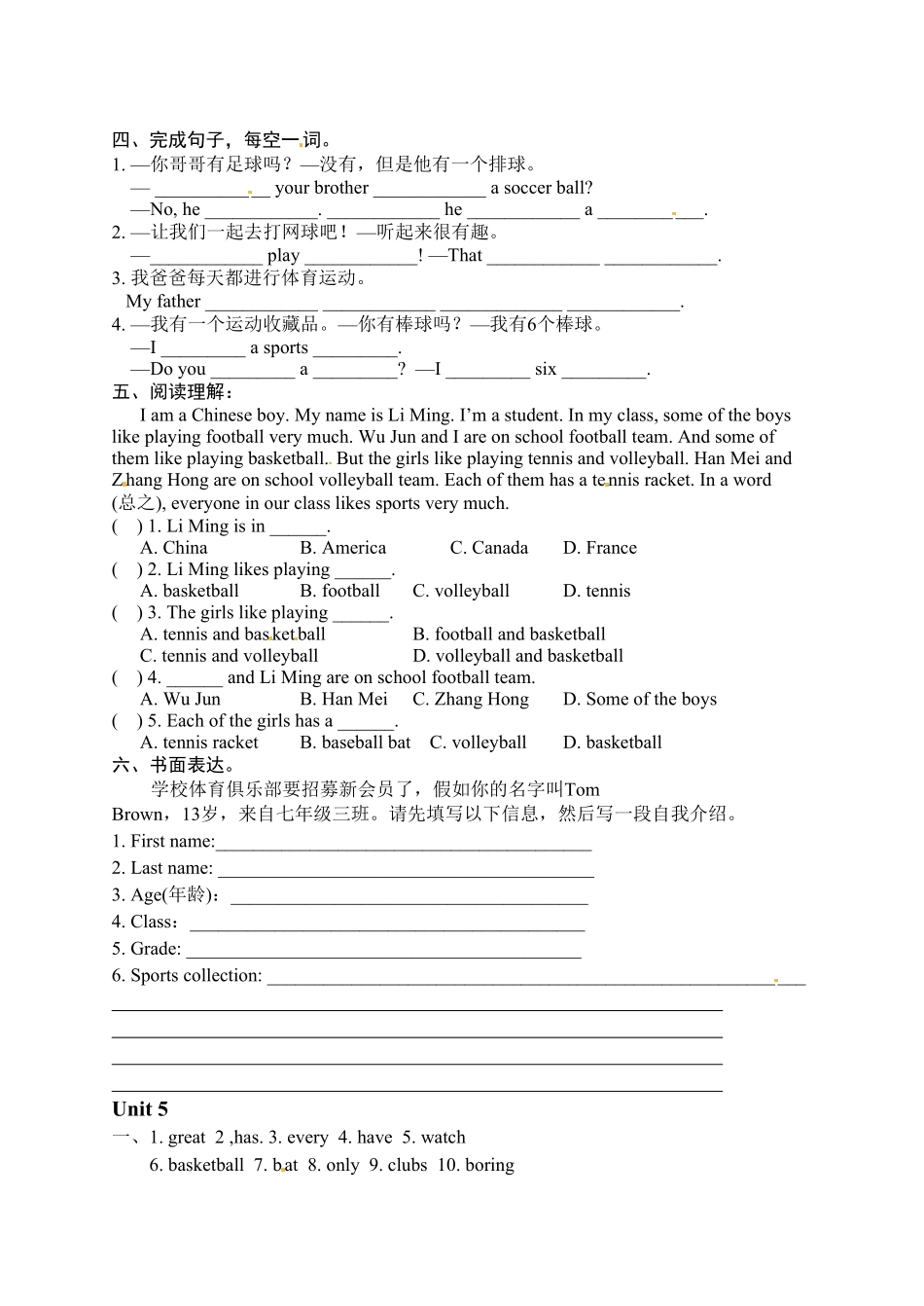 人教版英语七年级上册unit5单元测试1含答案含答案.pdf_第2页