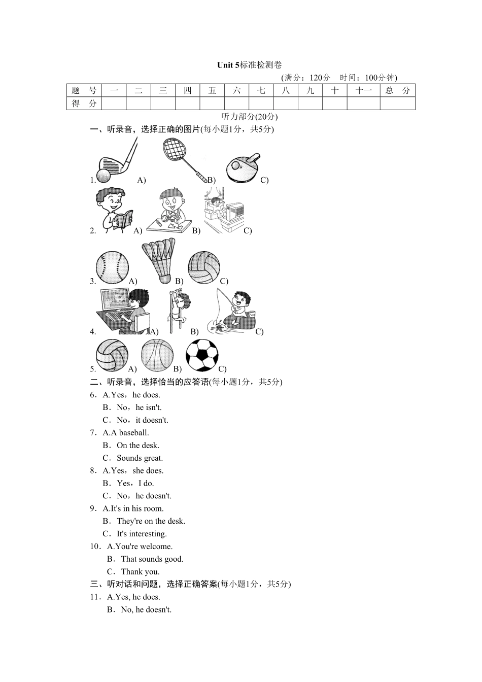 人教版英语七年级上册Unit5标准检测卷含答案.pdf_第1页