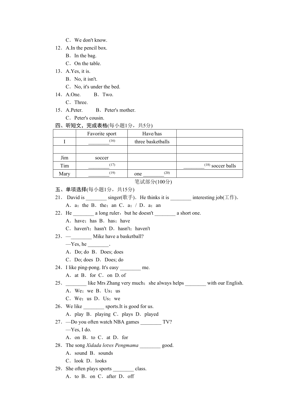 人教版英语七年级上册Unit5标准检测卷含答案.pdf_第2页