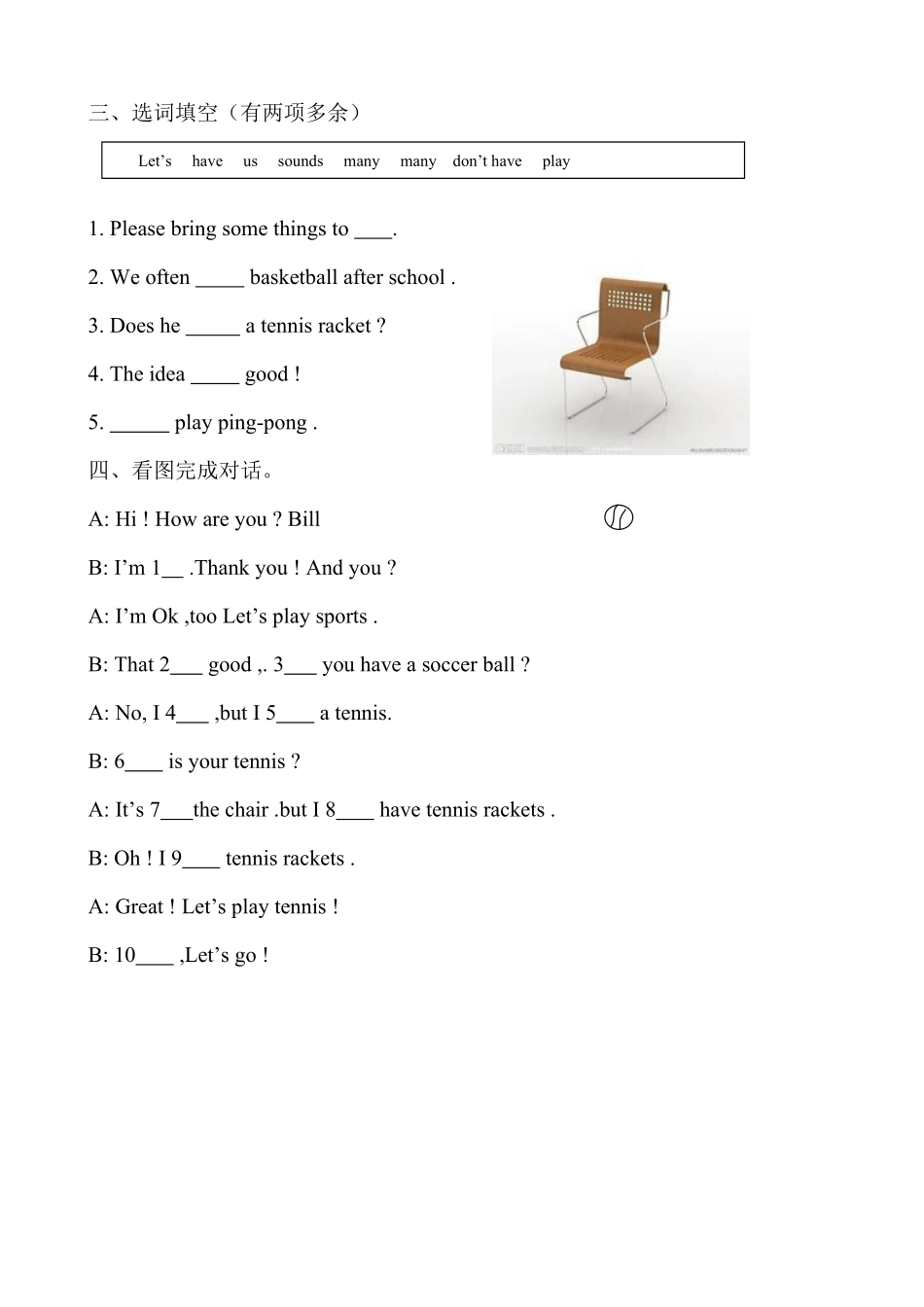 人教版英语七年级上册Unit5Doyouhaveasoccerball课课练测试卷及答案含答案.pdf_第2页