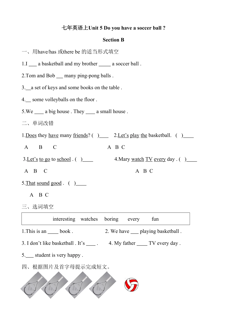 人教版英语七年级上册Unit5Doyouhaveasoccerball课课练测试卷及答案含答案.pdf_第3页