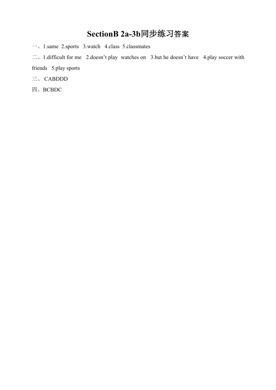 人教版英语七年级上册Unit5Doyouhaveasoccerball？SectionB2a3b含答案.pdf_第3页