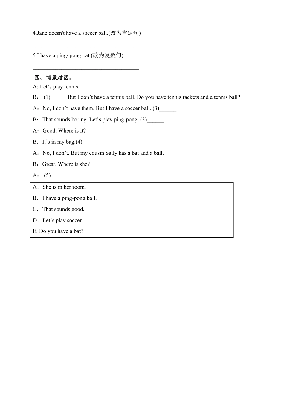 人教版英语七年级上册Unit5Doyouhaveasoccerball？SectionA1a2c练习含答案.pdf_第2页
