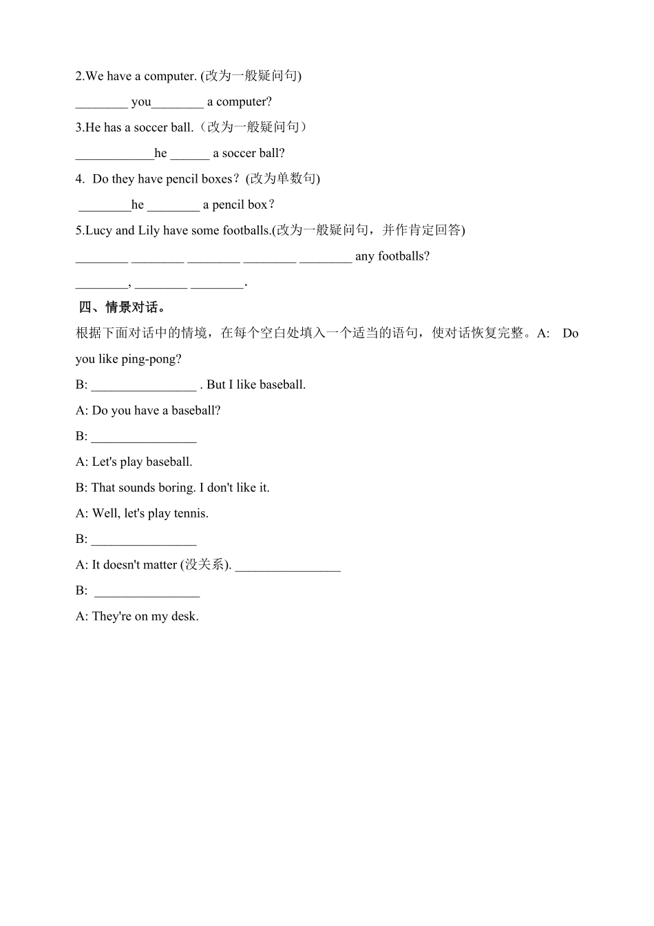 人教版英语七年级上册Unit5Doyouhaveasoccerball？SectionA2d3c含答案.pdf_第2页
