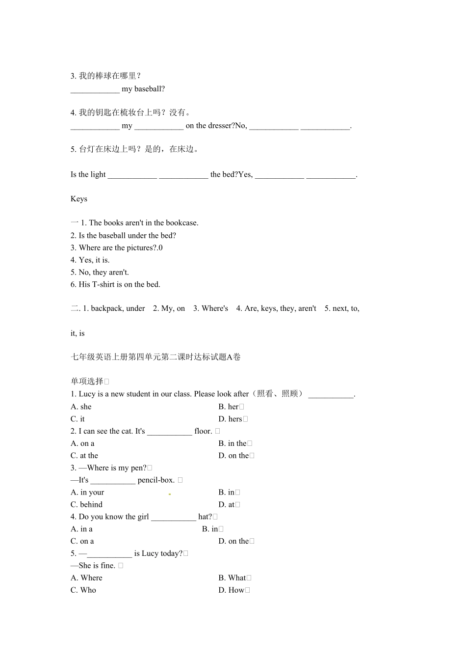 人教版英语七年级上册unit4练习2含答案含答案.pdf_第3页