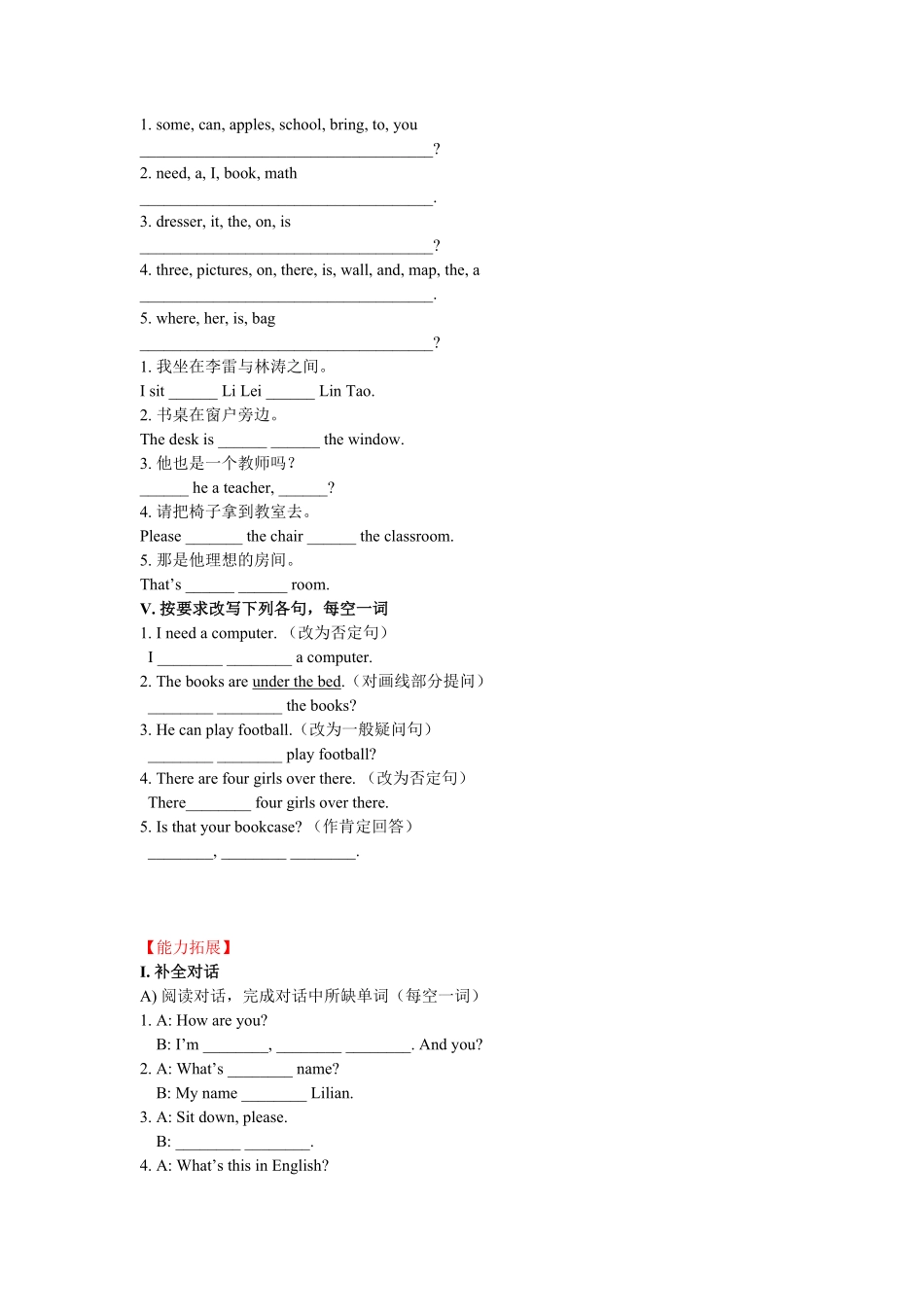 人教版英语七年级上册unit4练习1含答案含答案.pdf_第2页