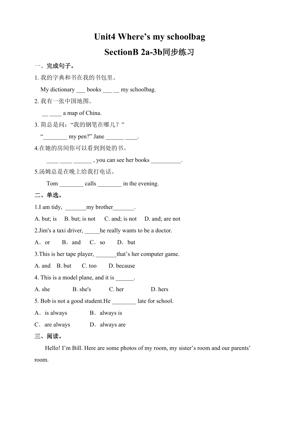 人教版英语七年级上册Unit4Where’smyschoolbagSectionB2a3b含答案.pdf_第1页
