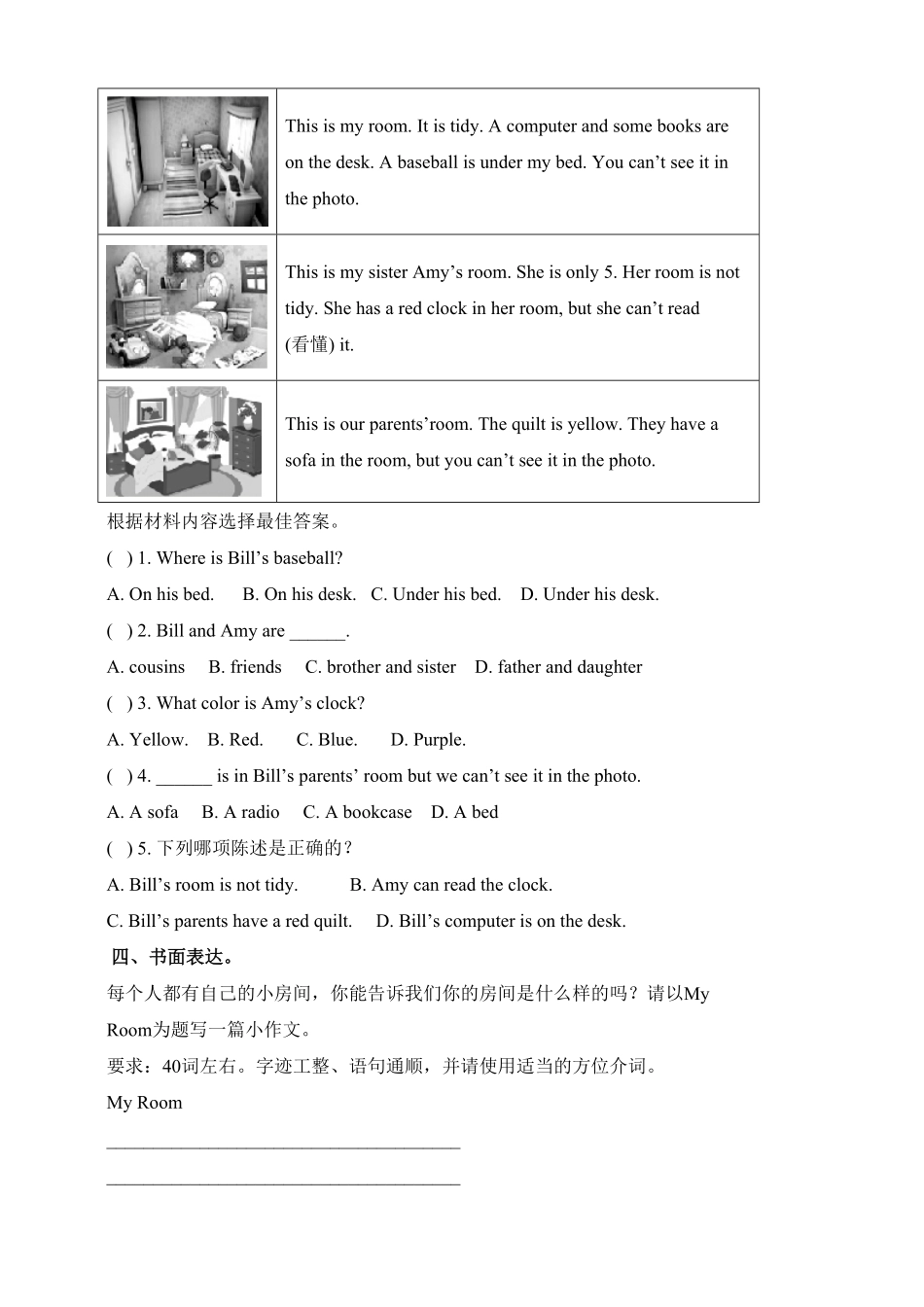 人教版英语七年级上册Unit4Where’smyschoolbagSectionB2a3b含答案.pdf_第2页