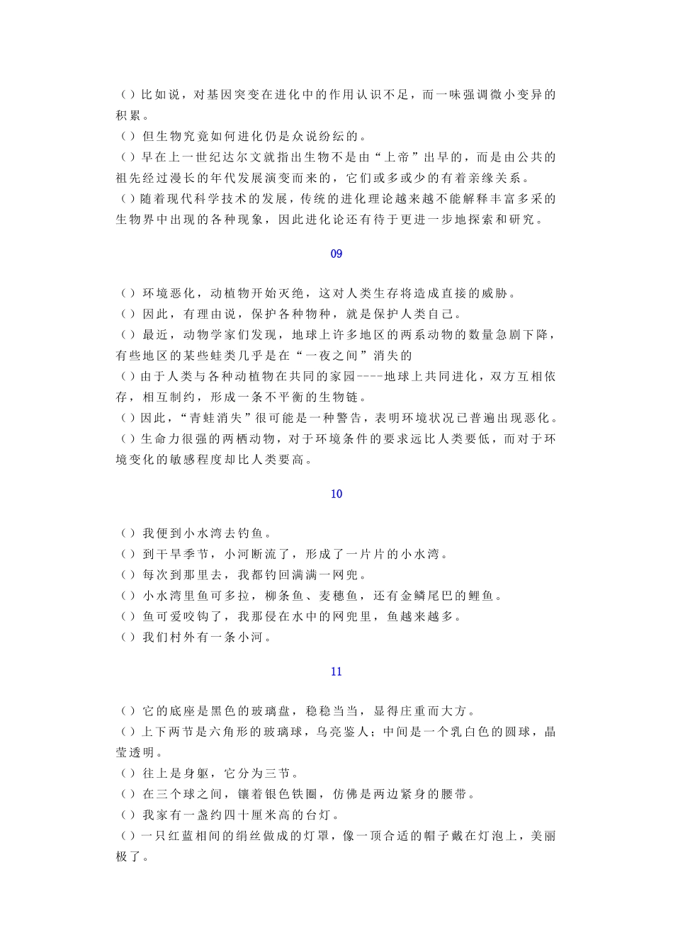 二年级上册语文专项练习-句子排序练习30例-人教（部编版（含答案.pdf_第3页