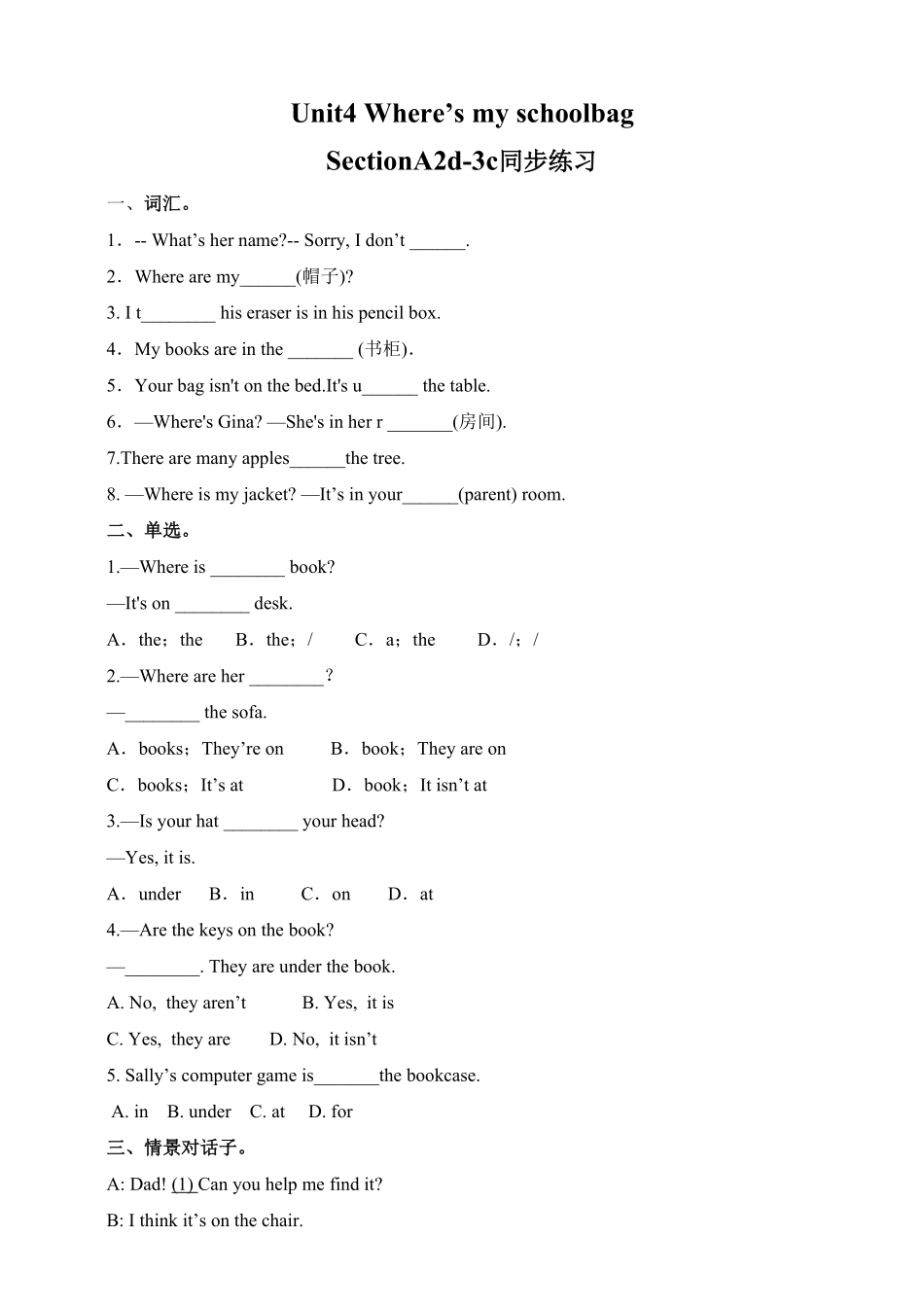 人教版英语七年级上册Unit4Where’smyschoolbagSectionA2d3c含答案.pdf_第1页