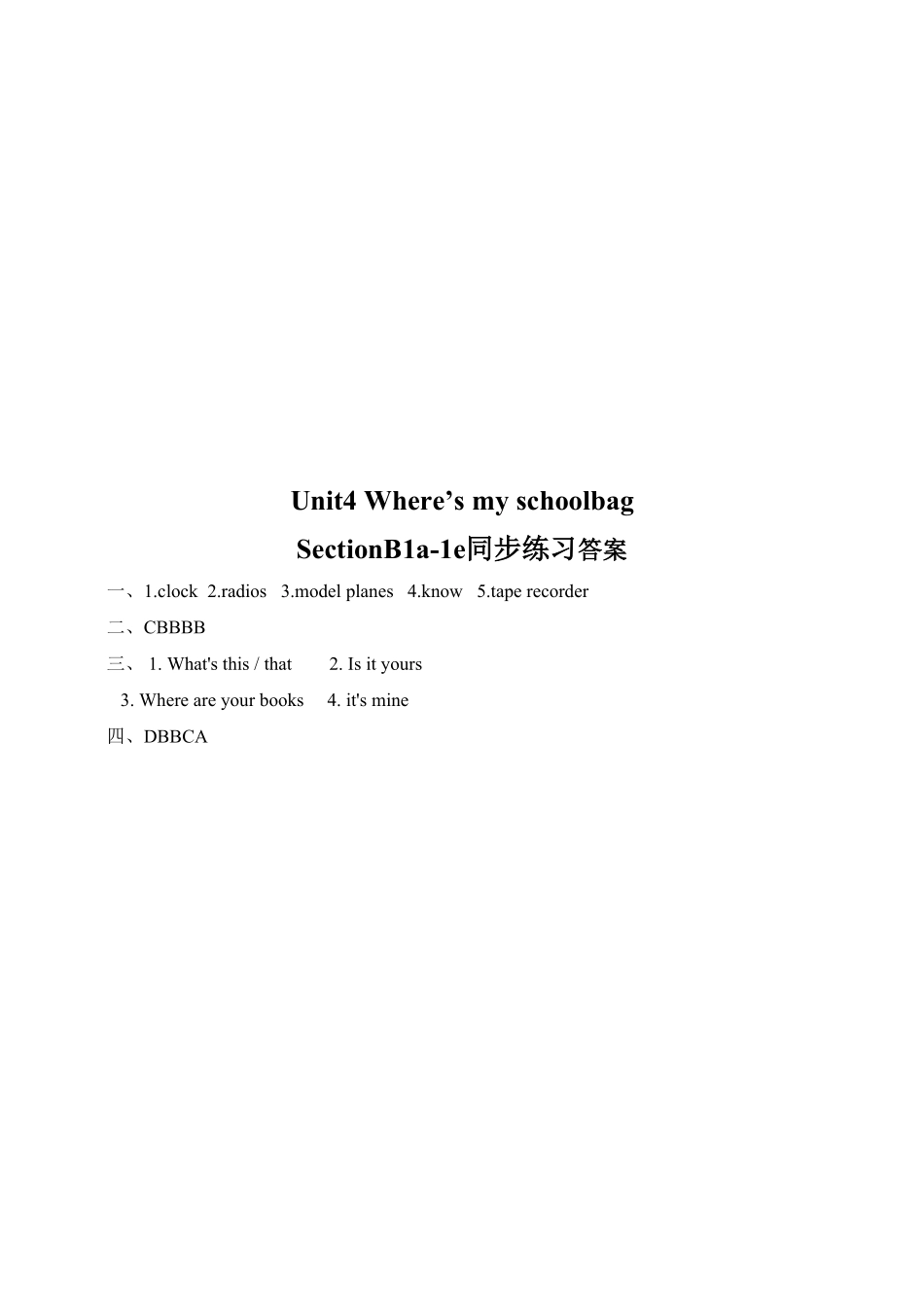 人教版英语七年级上册Unit4Where’smyschoolbagSectionB1a1e含答案.pdf_第3页