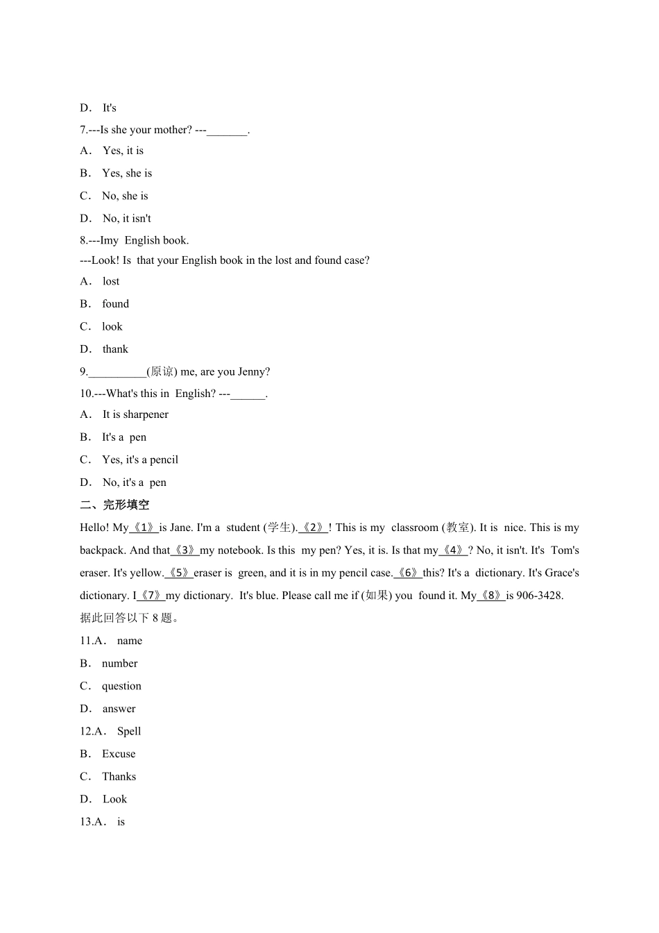 人教版英语七年级上册unit3练习2含答案含答案.pdf_第2页