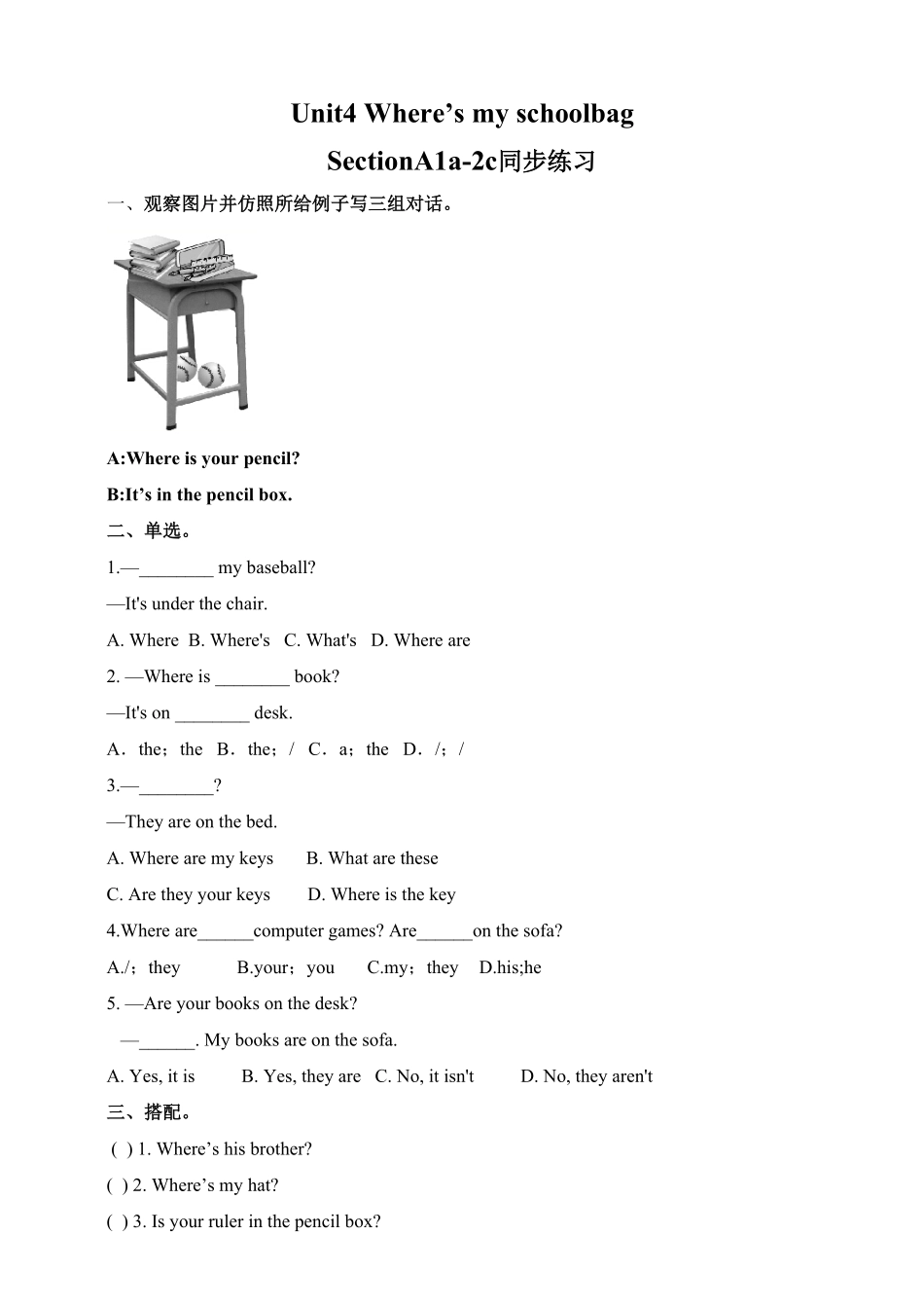 人教版英语七年级上册Unit4Where’smyschoolbagSectionA1a2c练习含答案.pdf_第1页