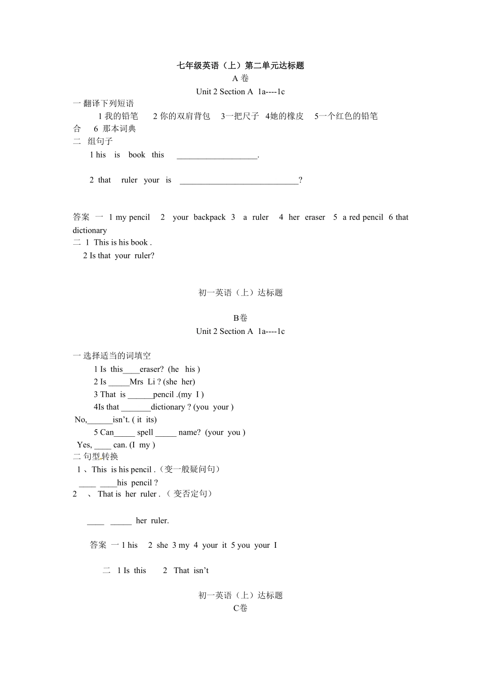 人教版英语七年级上册unit3练习1含答案含答案.pdf_第1页