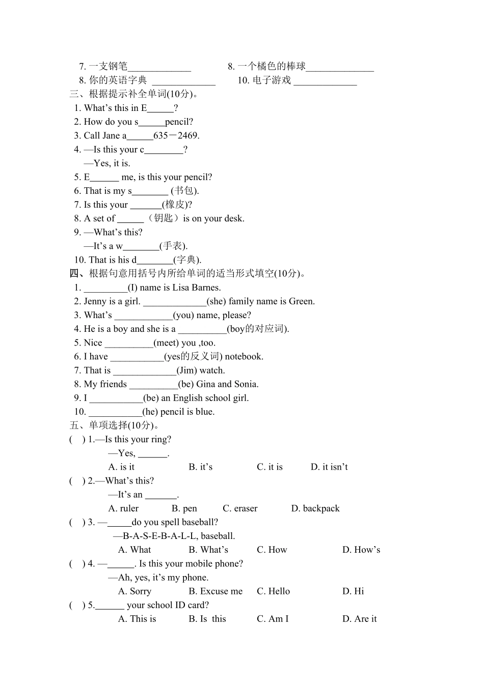 人教版英语七年级上册Unit3检测试卷含答案.pdf_第2页