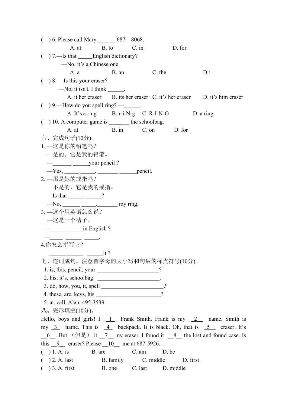 人教版英语七年级上册Unit3检测试卷含答案.pdf_第3页