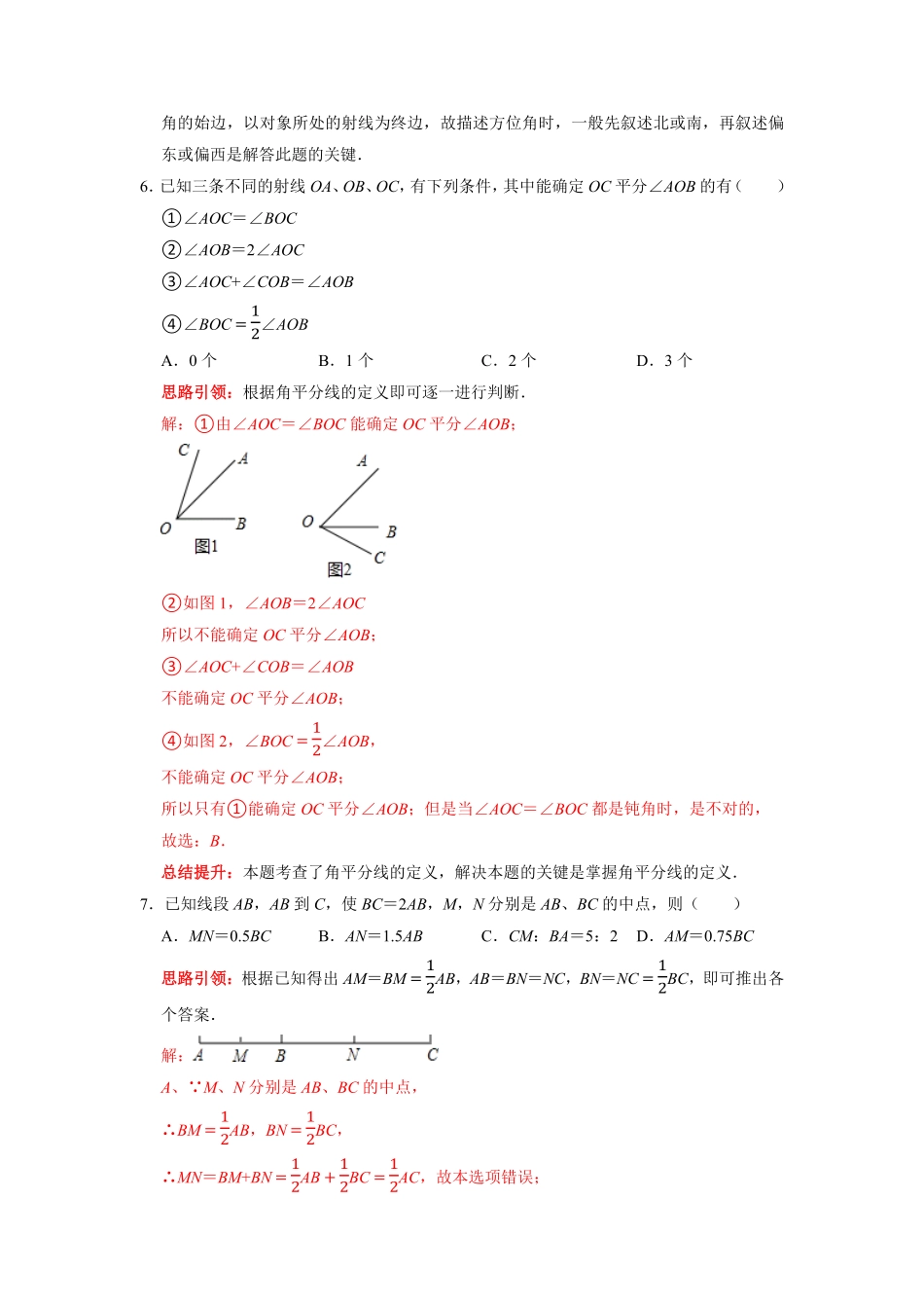 度第一期末模拟（一七年级数学.pdf_第3页