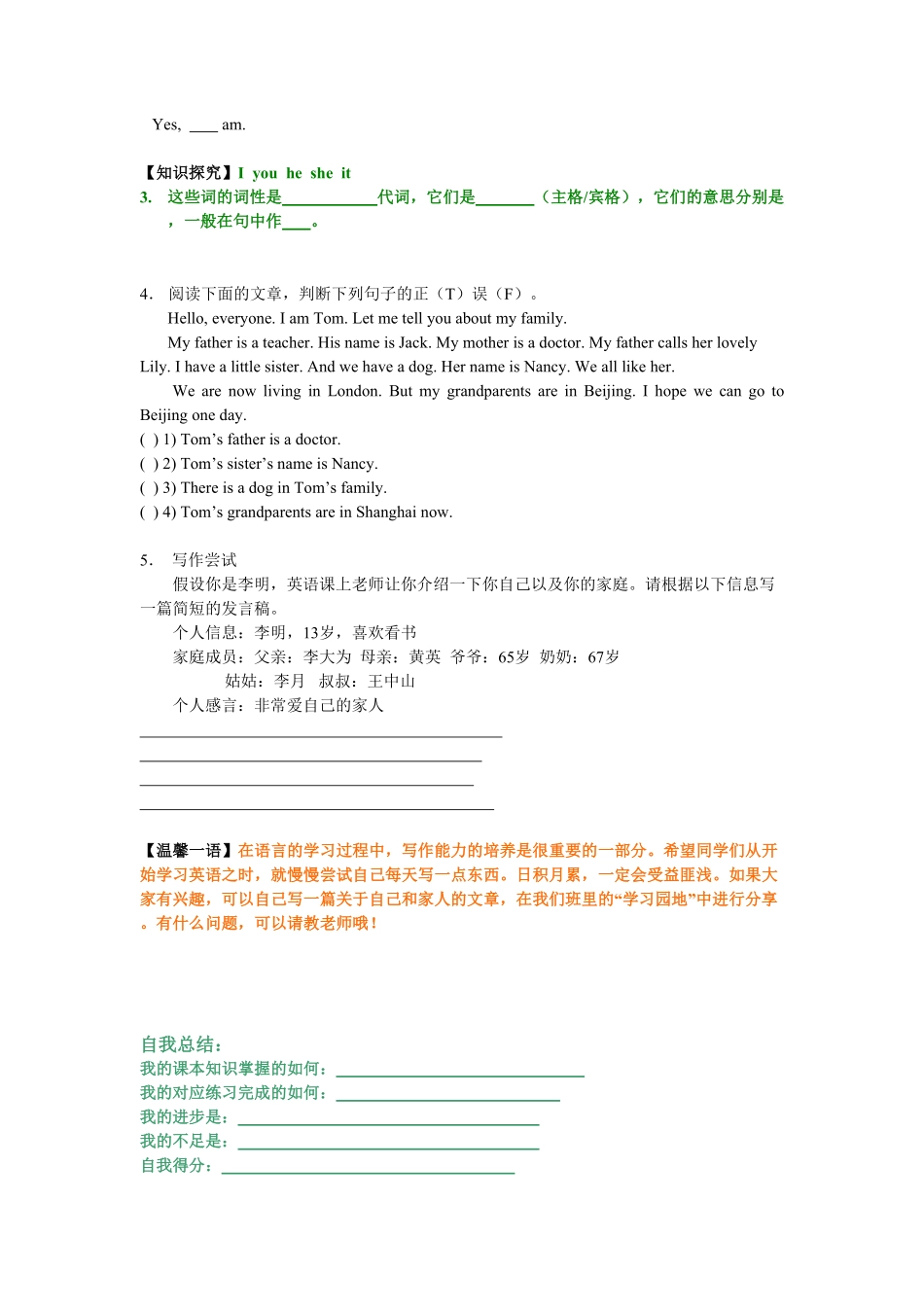 人教版英语七年级上册unit3单元测试2含答案含答案.pdf_第2页