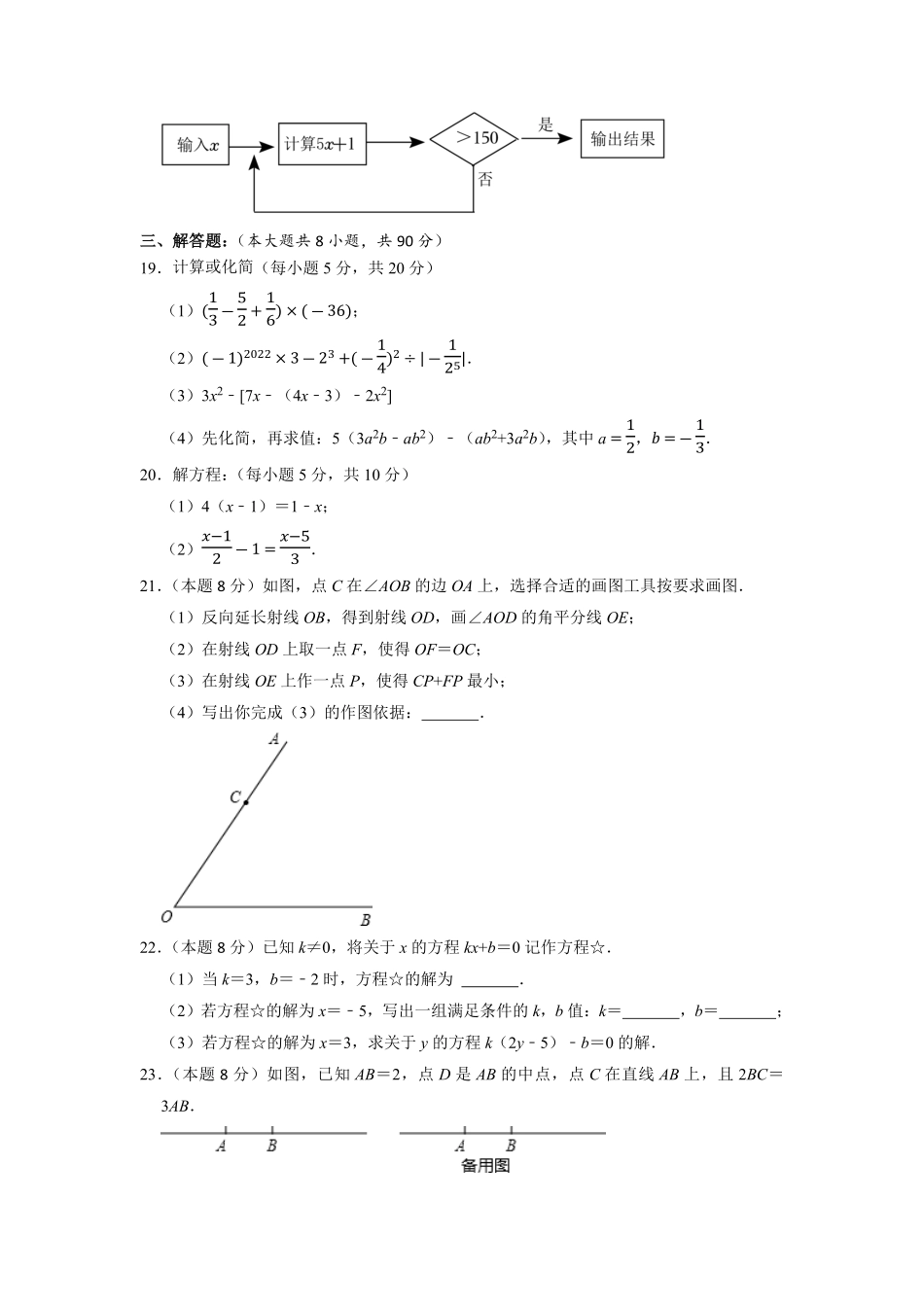 度第一期末模拟（二七年级数学.pdf_第3页