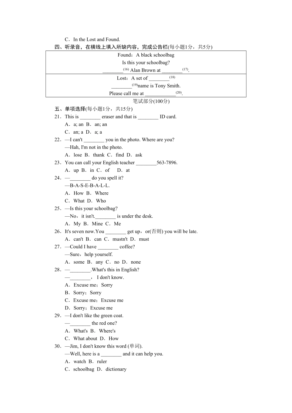 人教版英语七年级上册Unit3标准检测卷含答案.pdf_第2页