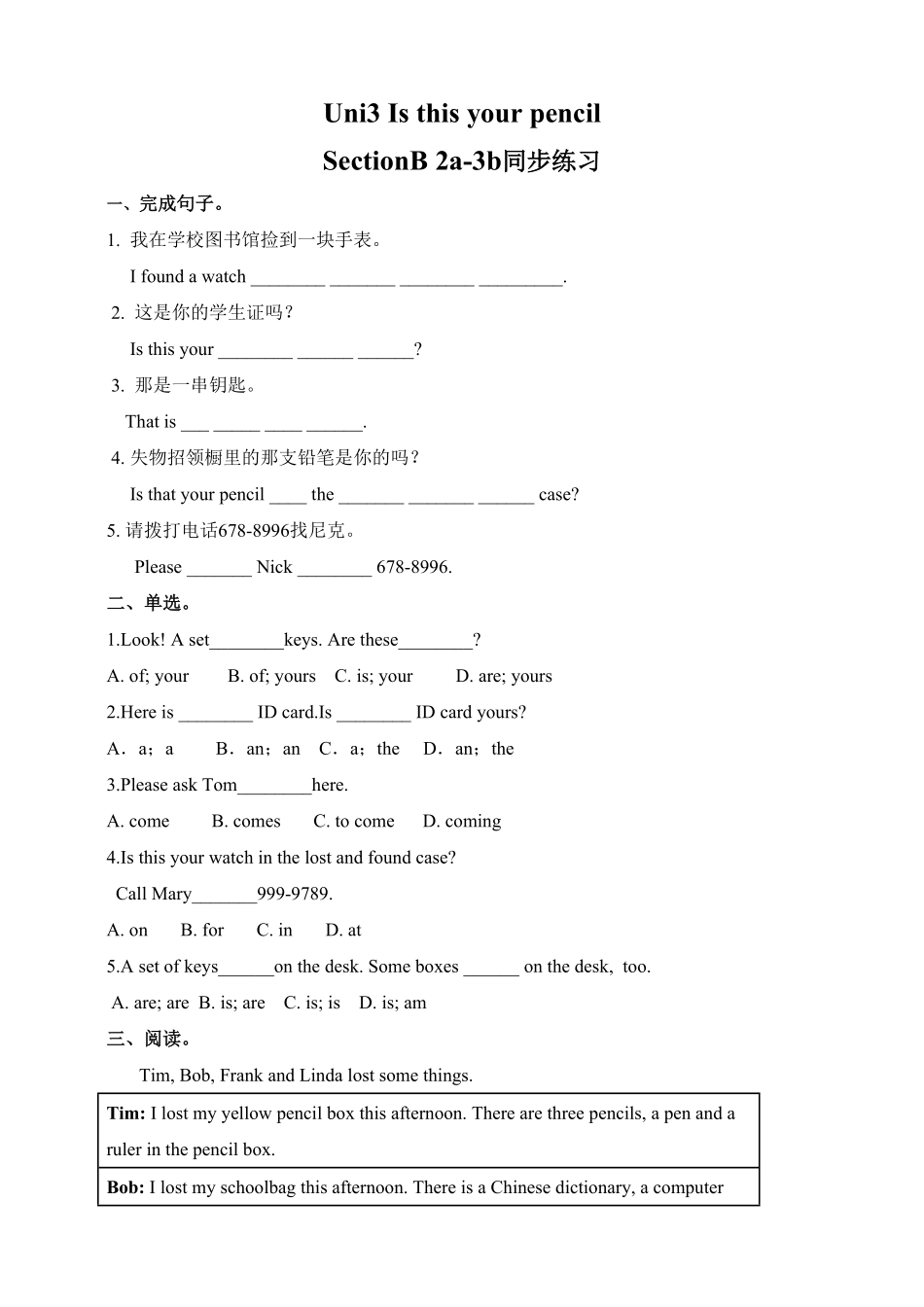 人教版英语七年级上册Unit3IsthisyourpencilSectionB2a3b含答案.pdf_第1页