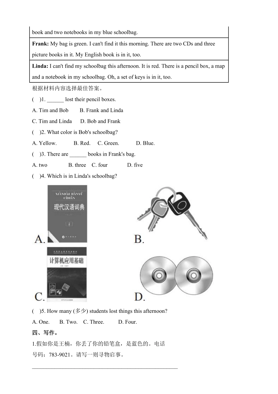 人教版英语七年级上册Unit3IsthisyourpencilSectionB2a3b含答案.pdf_第2页