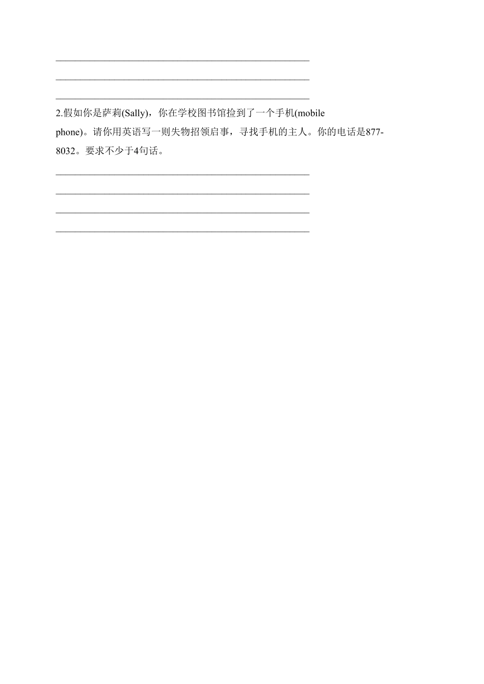 人教版英语七年级上册Unit3IsthisyourpencilSectionB2a3b含答案.pdf_第3页