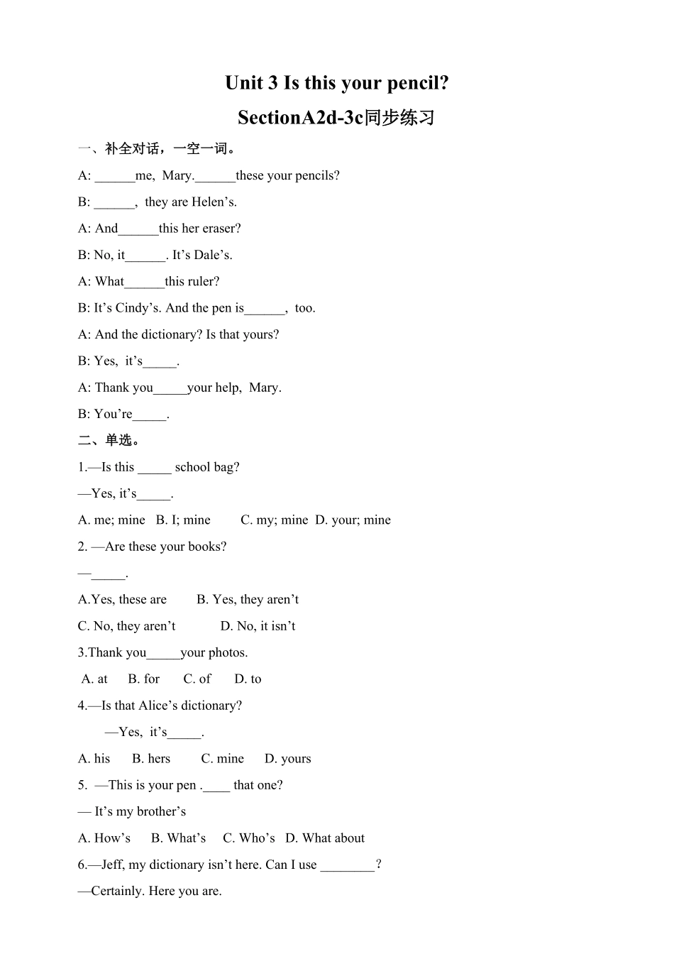 人教版英语七年级上册Unit3IsthisyourpencilSectionA2d3c练习含答案.pdf_第1页