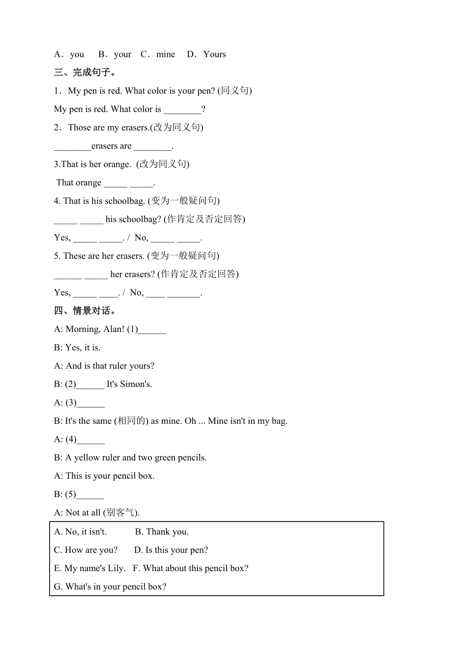 人教版英语七年级上册Unit3IsthisyourpencilSectionA2d3c练习含答案.pdf_第2页