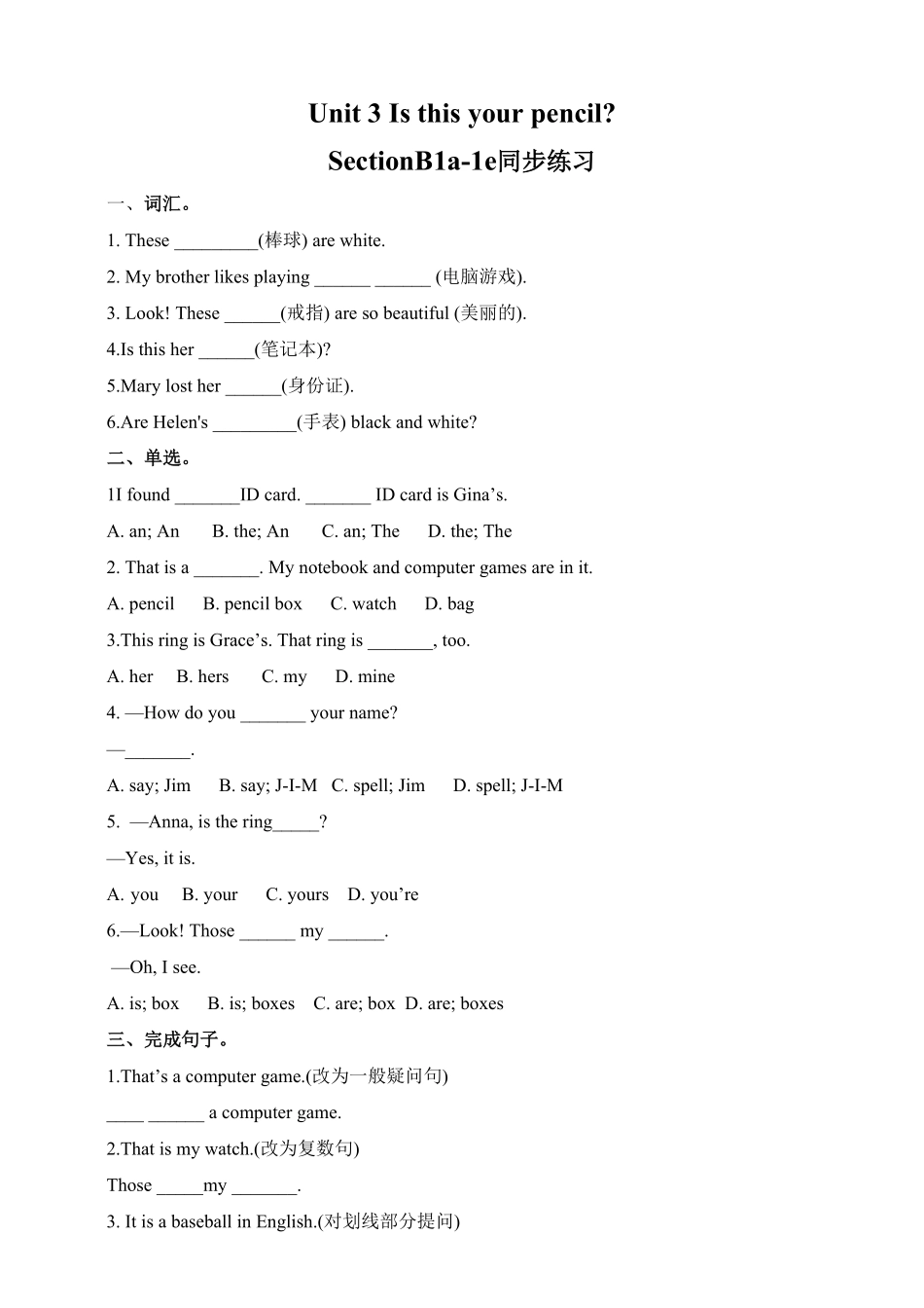 人教版英语七年级上册Unit3IsthisyourpencilSectionB1a1e含答案.pdf_第1页