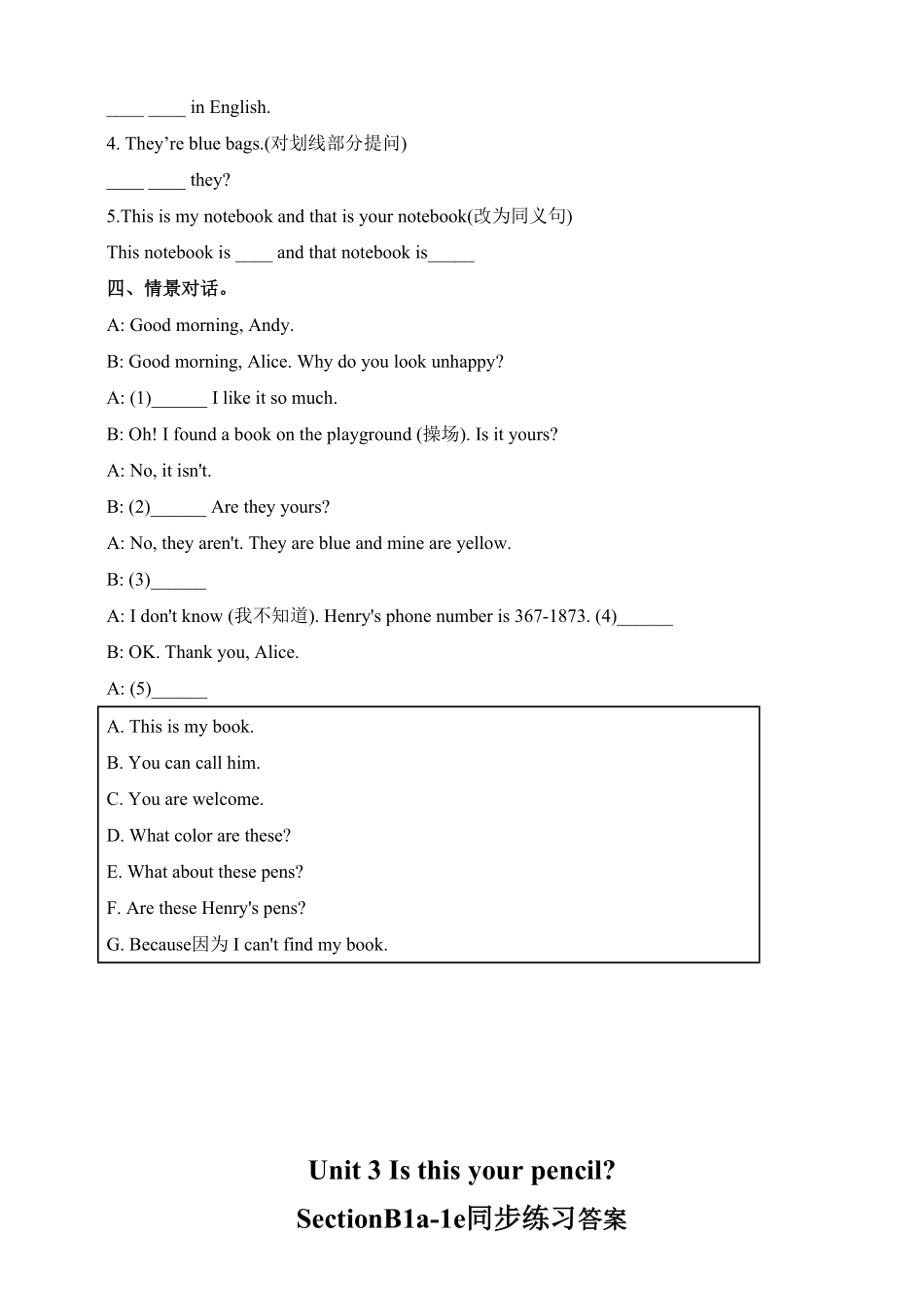 人教版英语七年级上册Unit3IsthisyourpencilSectionB1a1e含答案.pdf_第2页