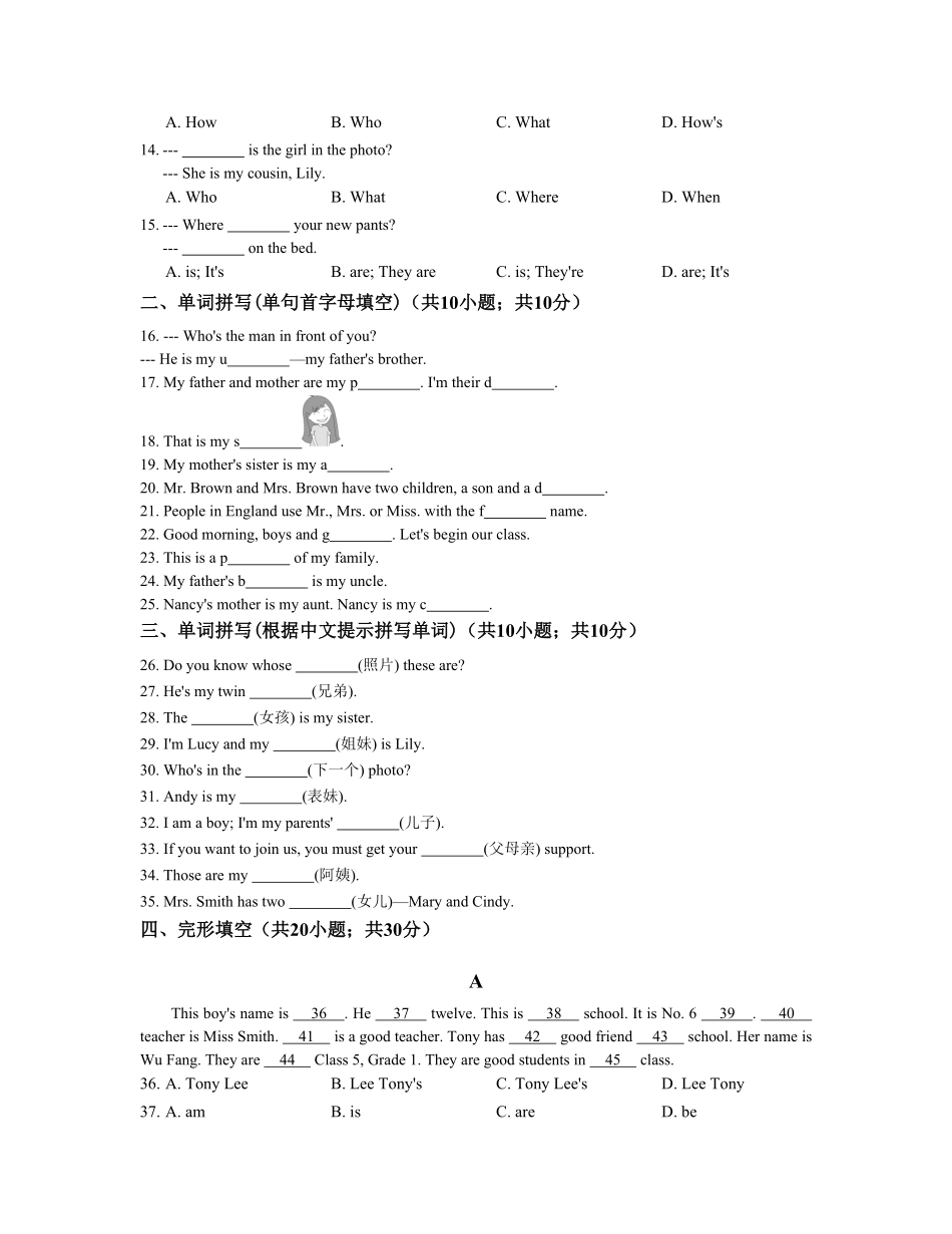 人教版英语七年级上册unit2练习2含答案含答案.pdf_第2页