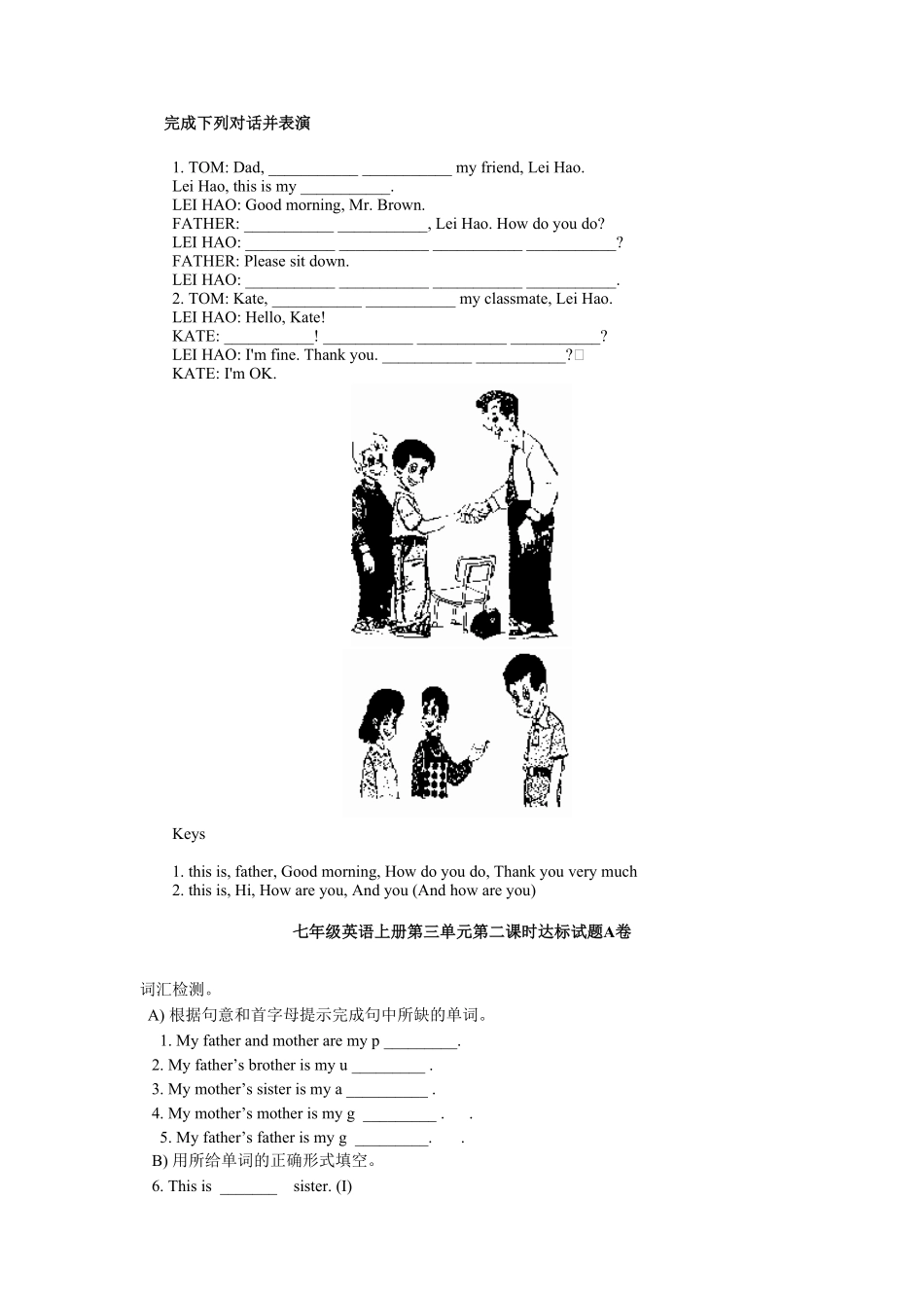 人教版英语七年级上册unit2练习1含答案含答案.pdf_第2页