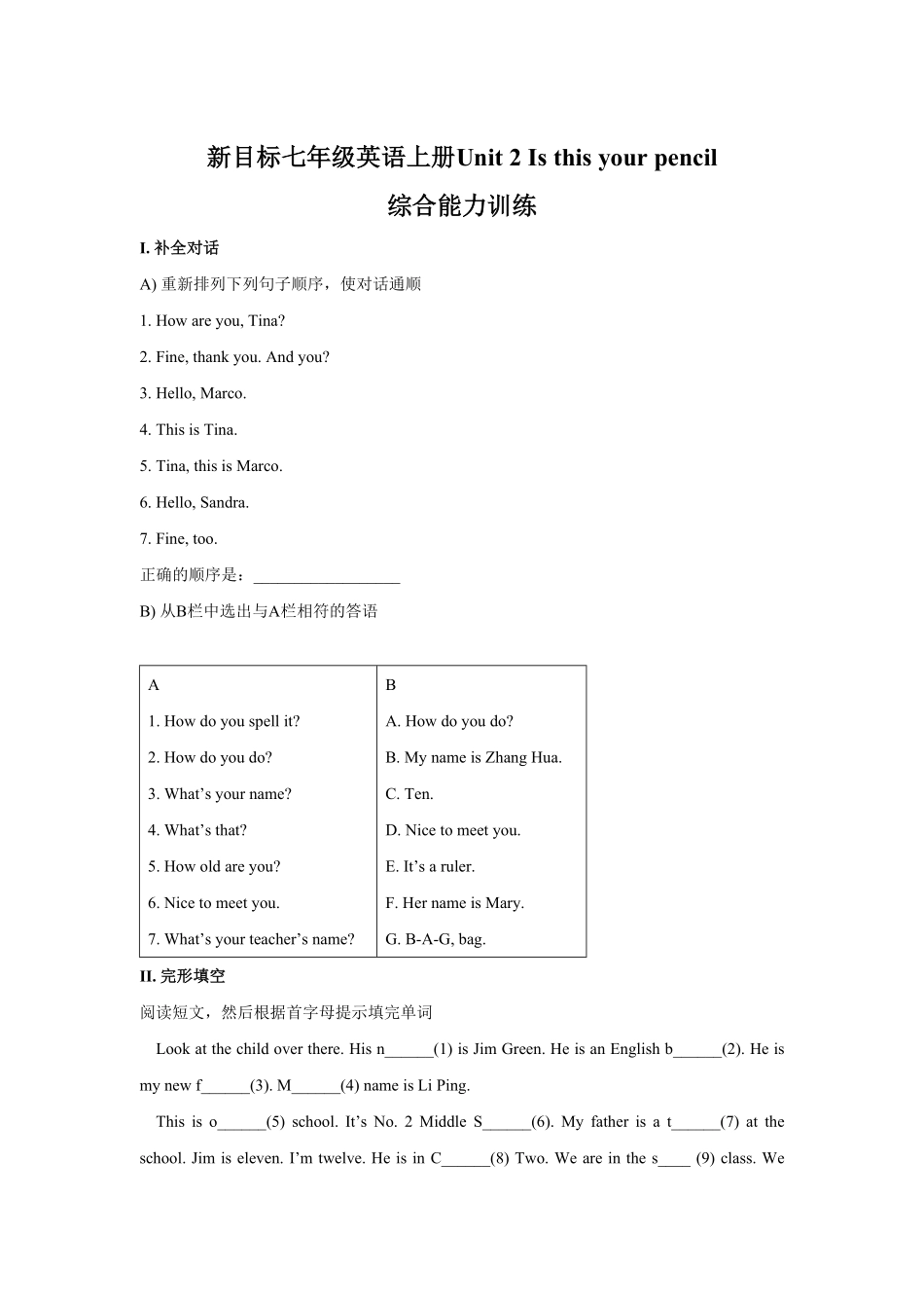 人教版英语七年级上册unit2单元测试3含答案含答案.pdf_第1页
