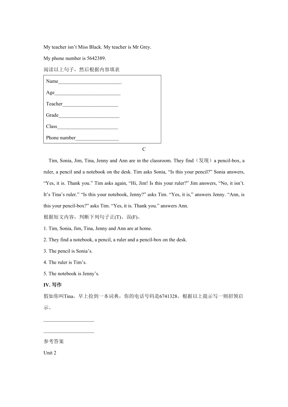 人教版英语七年级上册unit2单元测试3含答案含答案.pdf_第3页