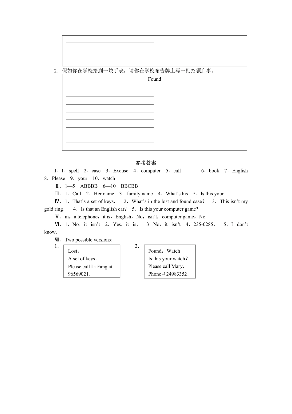 人教版英语七年级上册unit2单元测试1含答案含答案.pdf_第3页