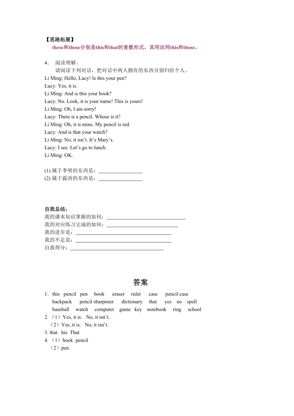 人教版英语七年级上册unit2单元测试2含答案含答案.pdf_第2页