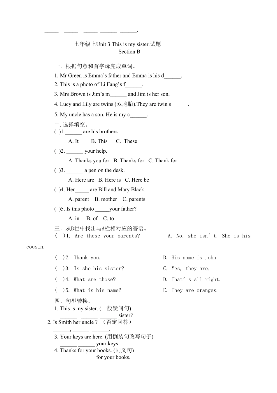 人教版英语七年级上册Unit2Thisismysister课课练测试卷及答案含答案.pdf_第2页