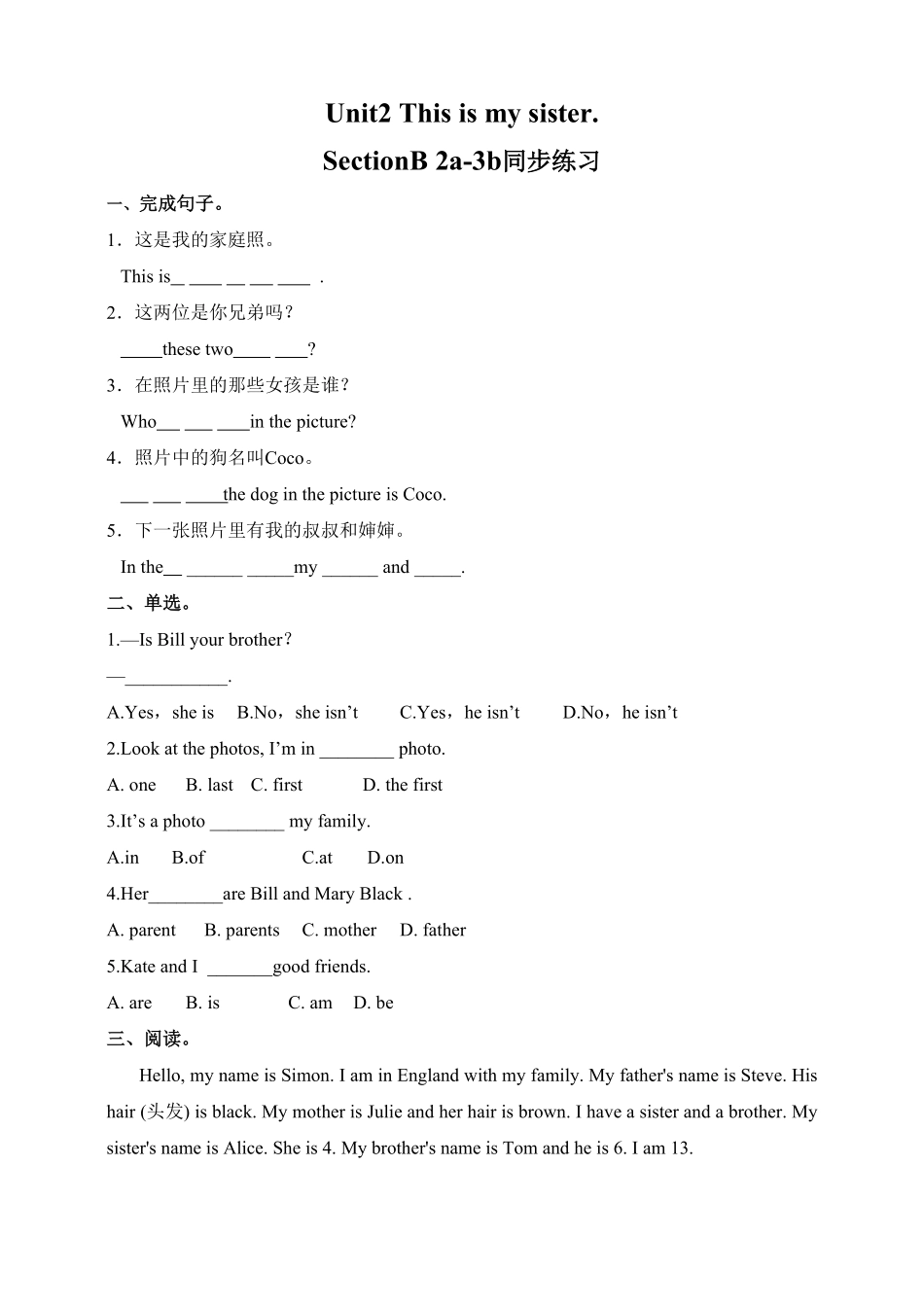 人教版英语七年级上册Unit2Thisismysister.SectionB2a3b含答案.pdf_第1页