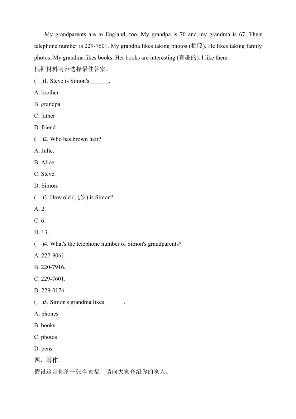 人教版英语七年级上册Unit2Thisismysister.SectionB2a3b含答案.pdf_第2页