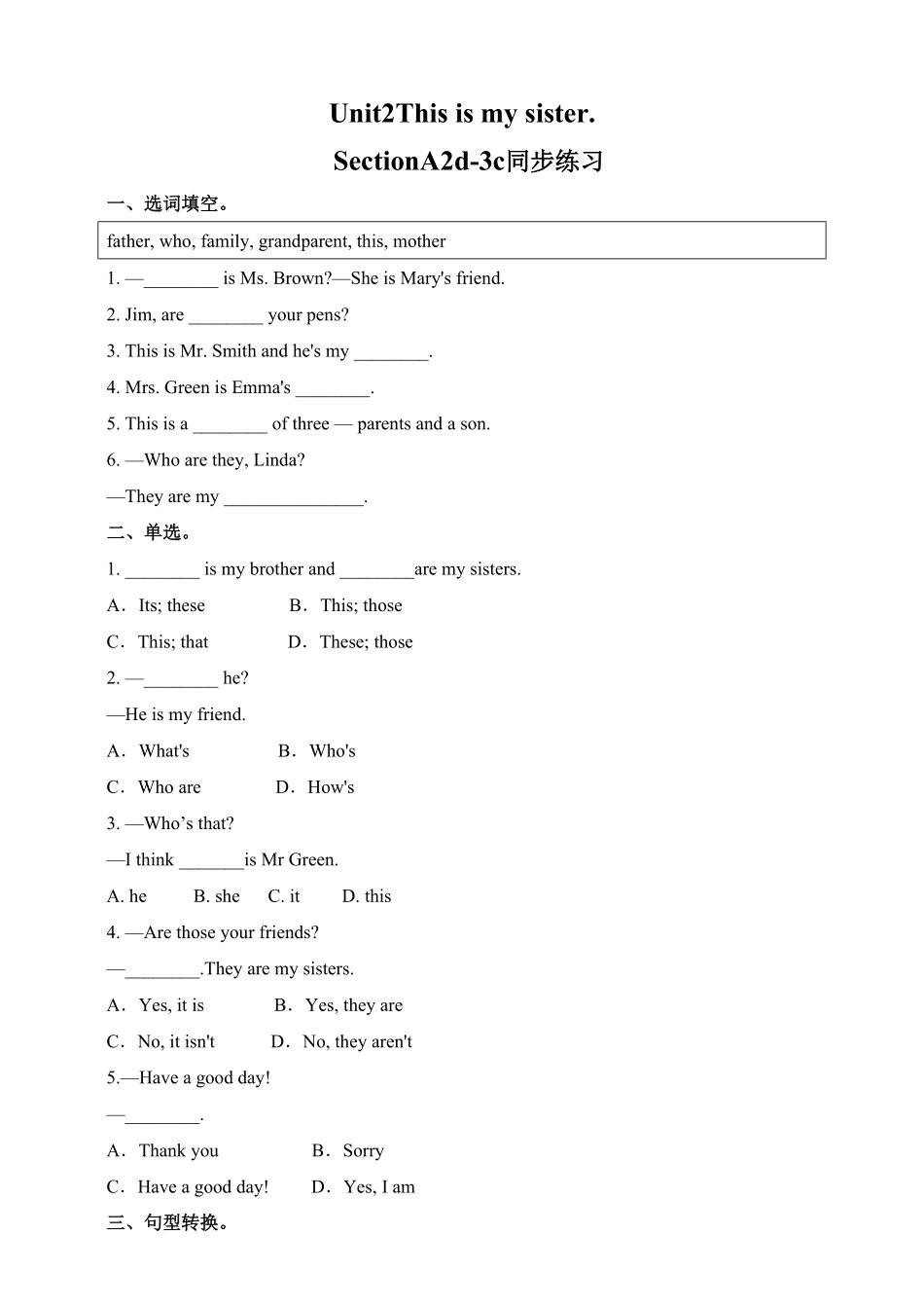 人教版英语七年级上册Unit2Thisismysister.SectionA2d3c练习含答案.pdf_第1页