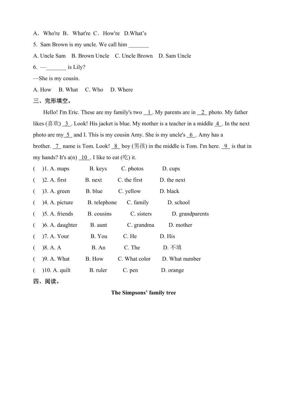 人教版英语七年级上册Unit2Thisismysister.SectionB1a1e练习含答案.pdf_第2页