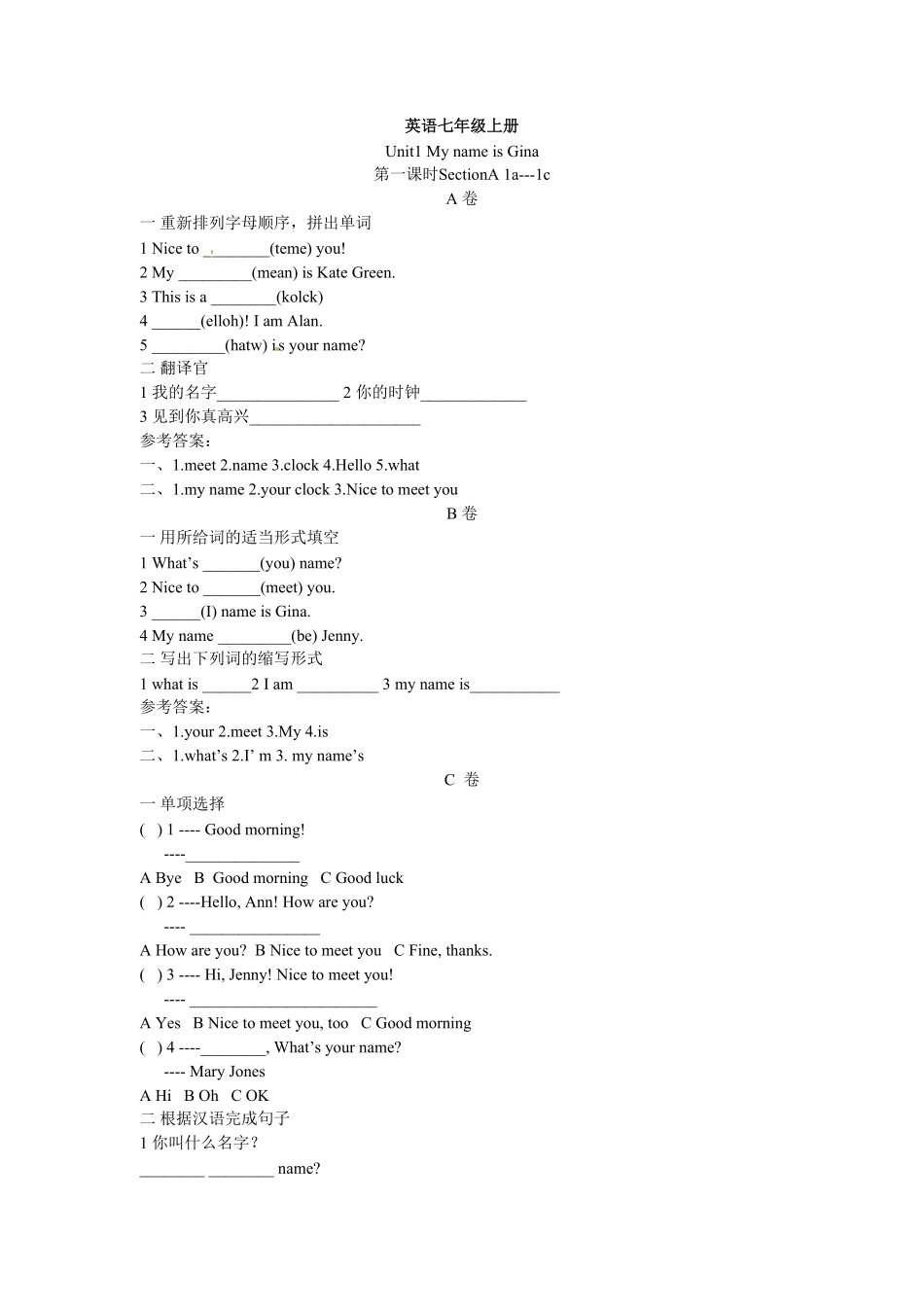 人教版英语七年级上册unit1练习1含答案含答案.pdf_第1页