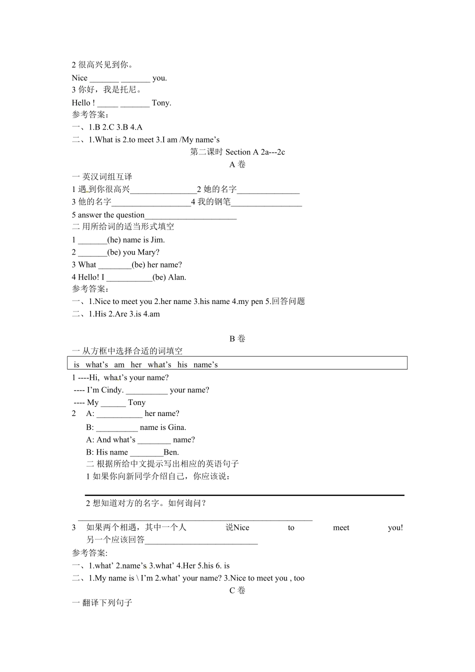 人教版英语七年级上册unit1练习1含答案含答案.pdf_第2页