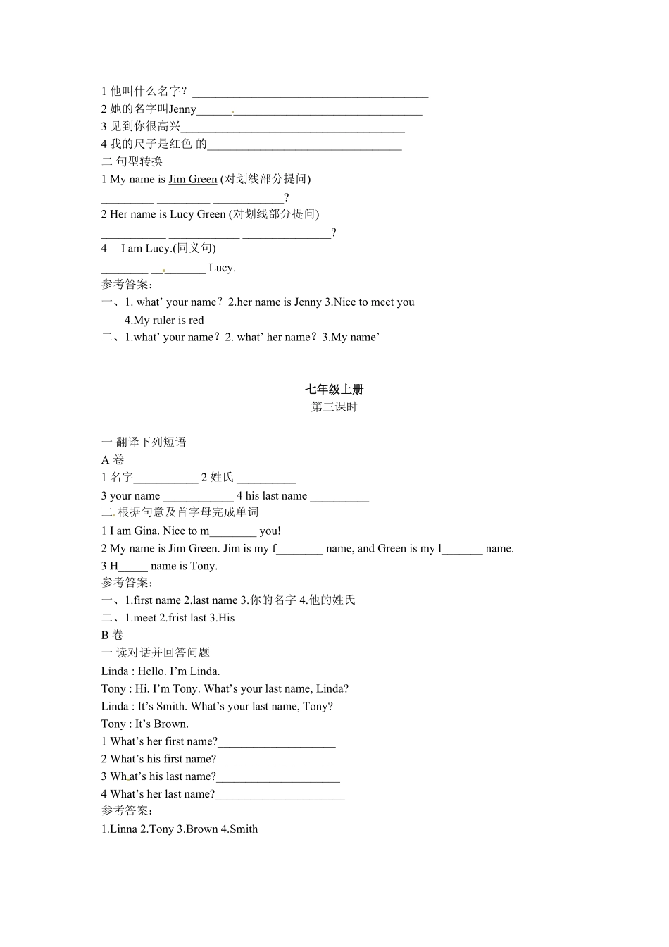 人教版英语七年级上册unit1练习1含答案含答案.pdf_第3页