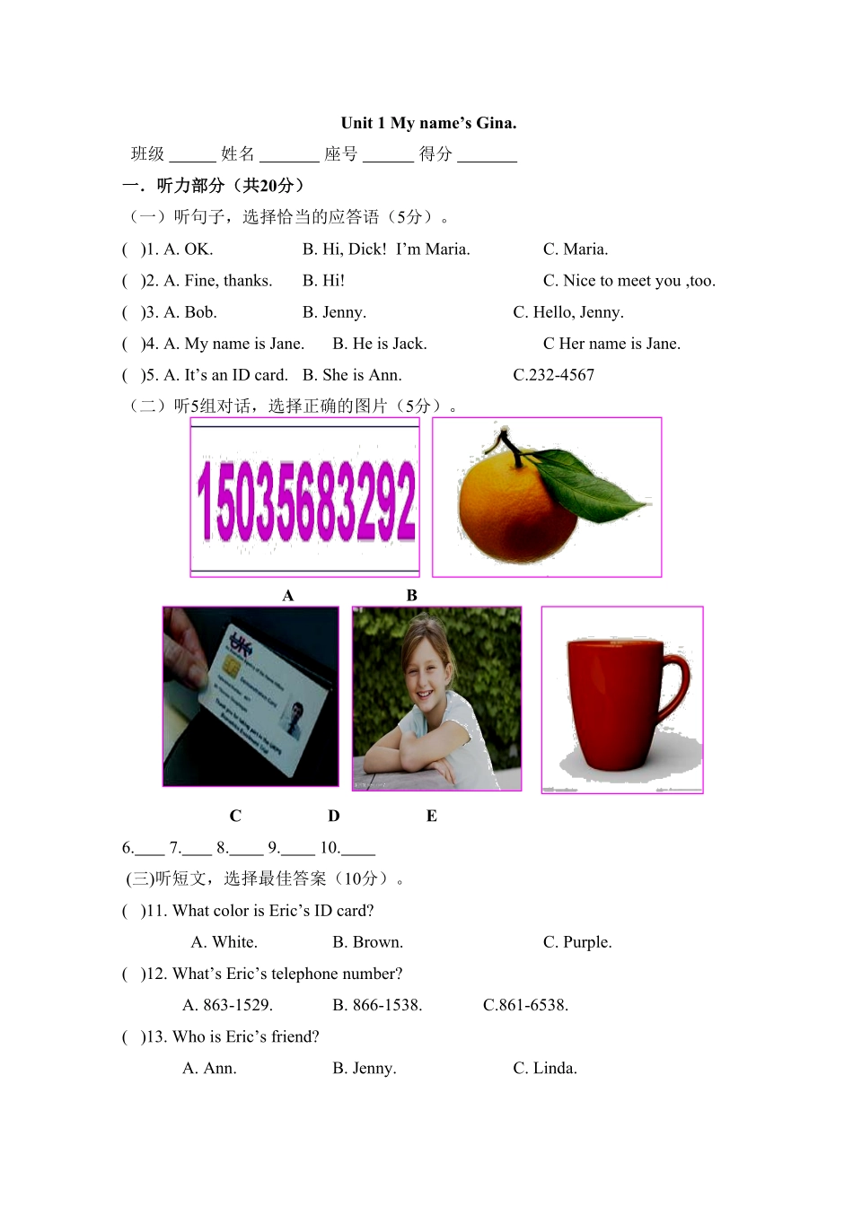 人教版英语七年级上册Unit1检测试卷含答案.pdf_第1页