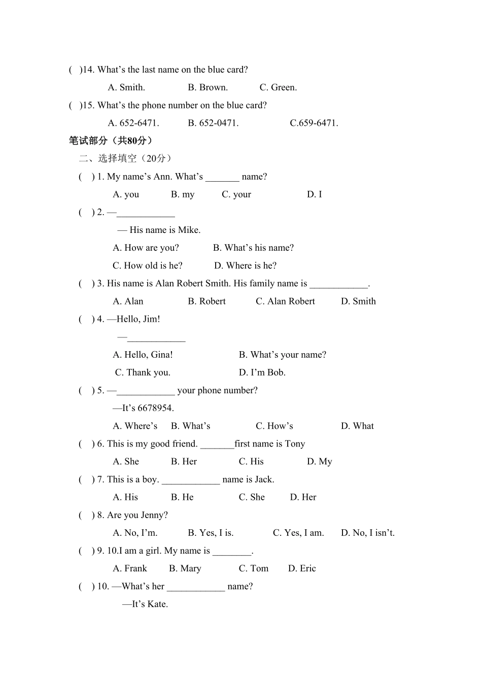 人教版英语七年级上册Unit1检测试卷含答案.pdf_第2页