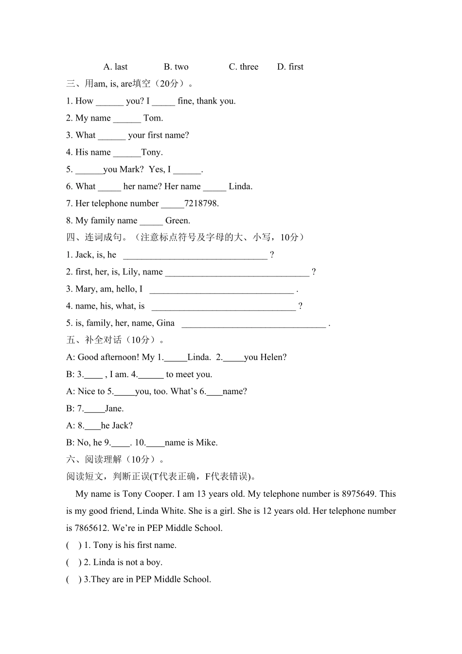 人教版英语七年级上册Unit1检测试卷含答案.pdf_第3页