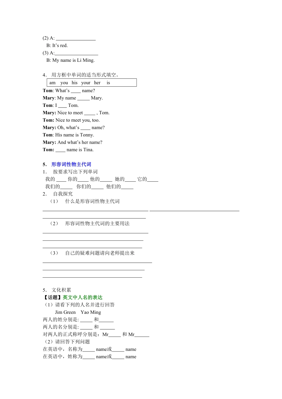 人教版英语七年级上册unit1单元测试1含答案含答案.pdf_第2页